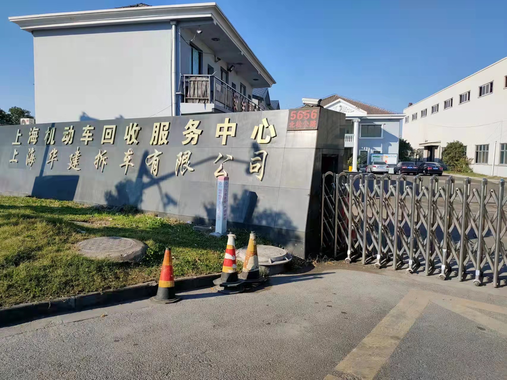 上海報廢車回收1.jpg